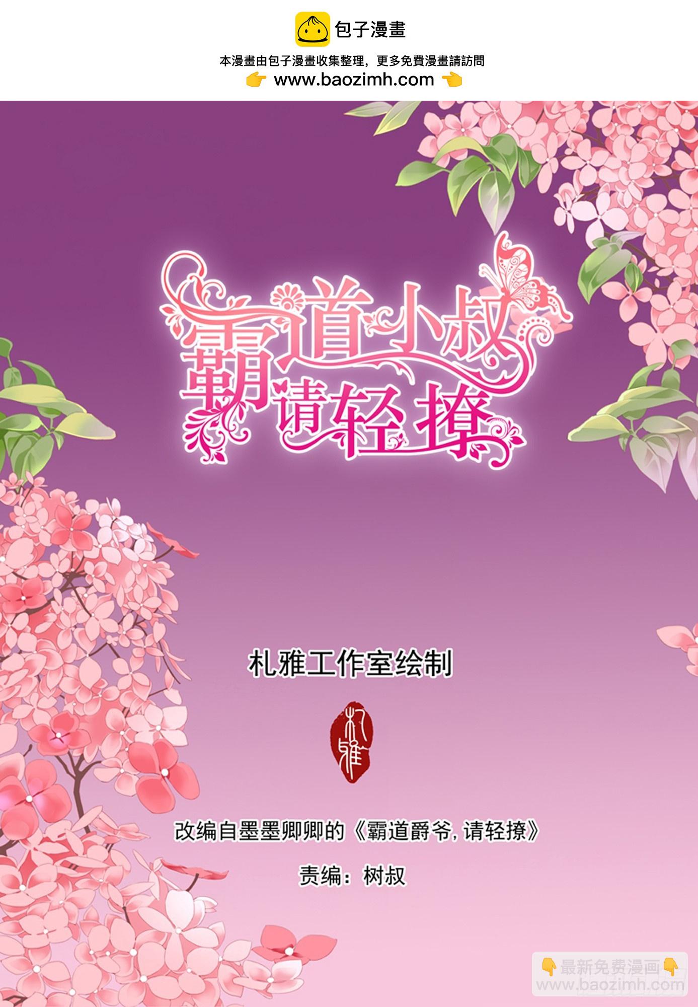 求婚了？-第428话