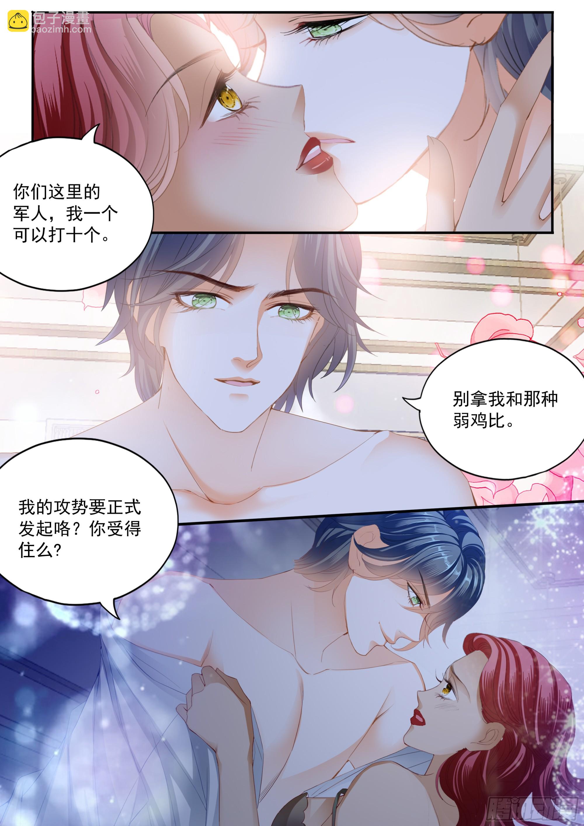 求婚了？-第428话