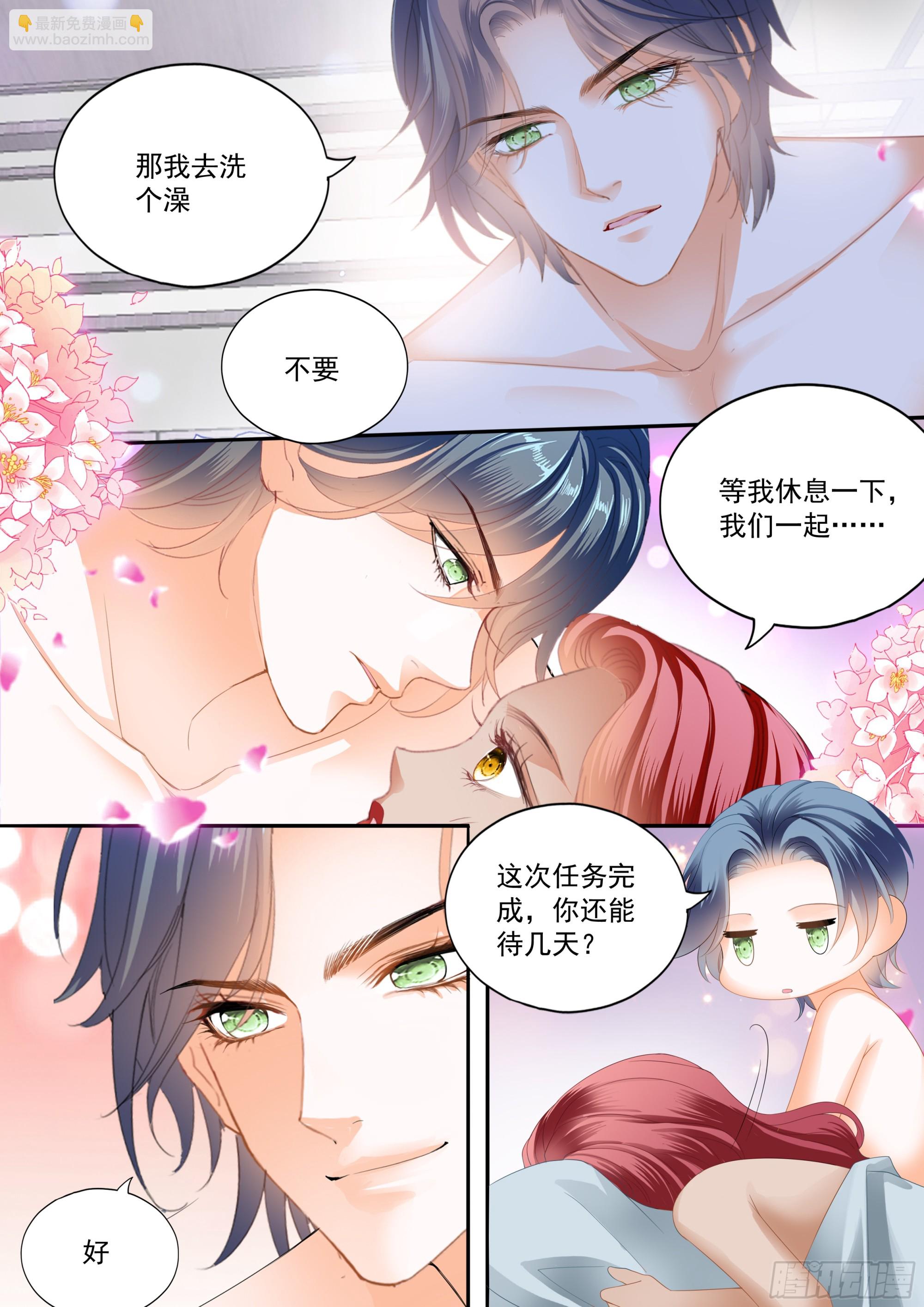 求婚了？-第428话