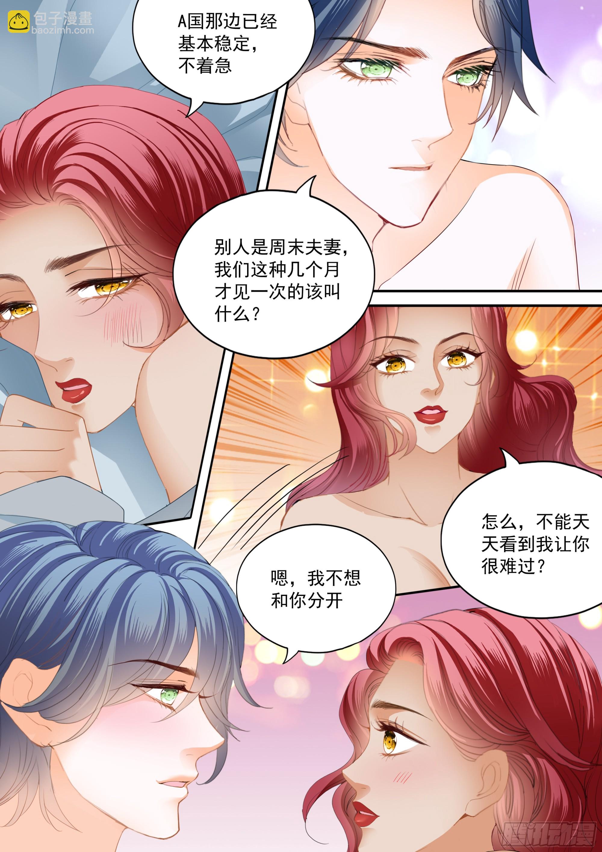 求婚了？-第428话