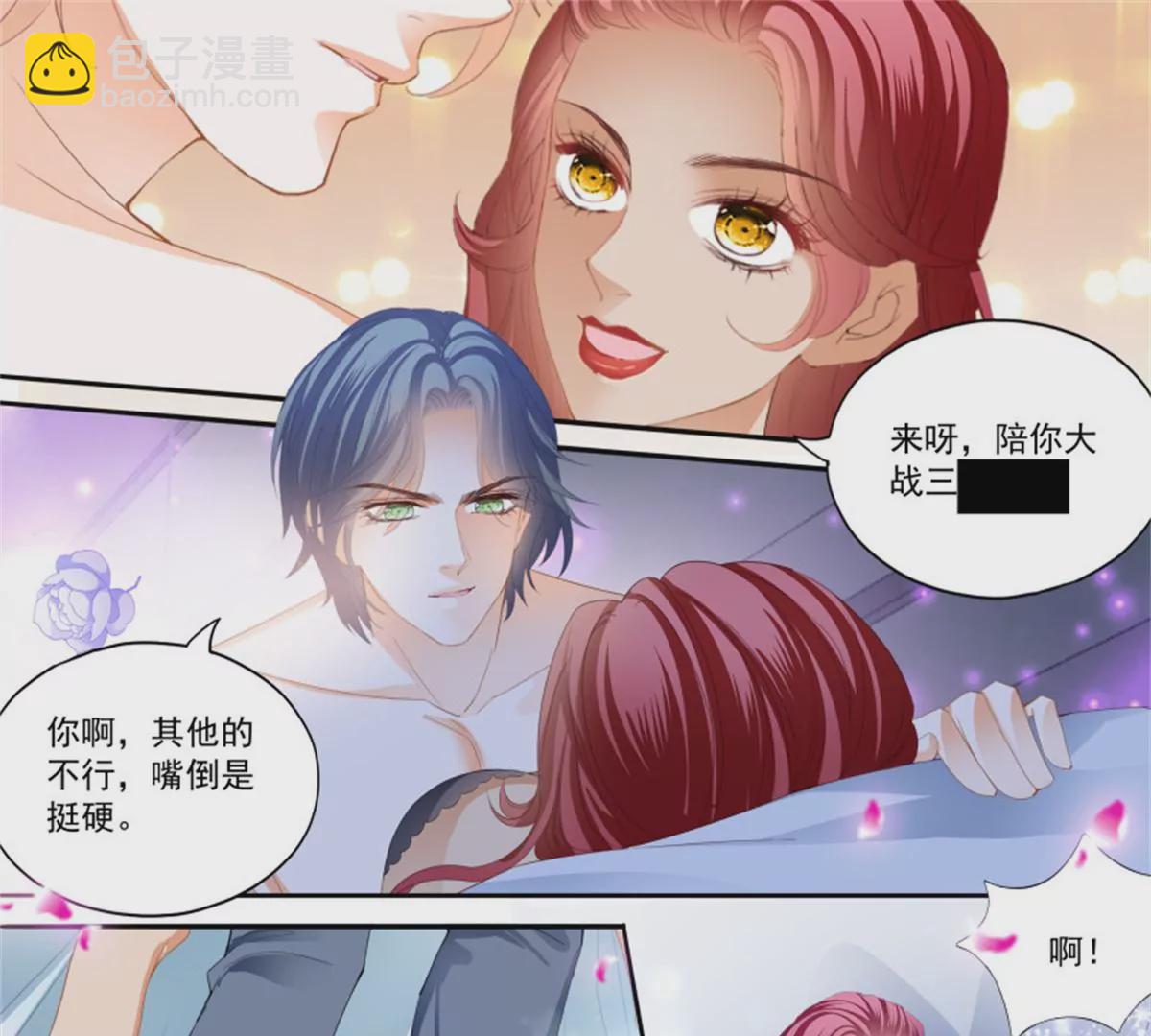 第432话 求婚了？-第436话