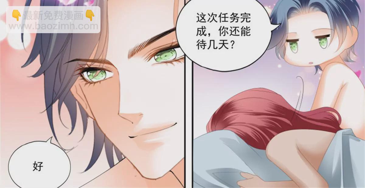 第432话 求婚了？-第436话