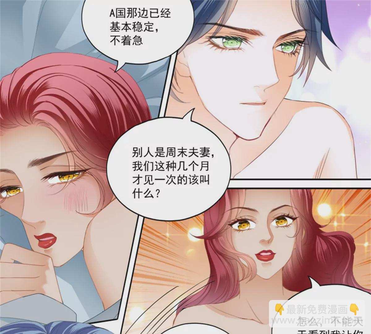第432话 求婚了？-第436话