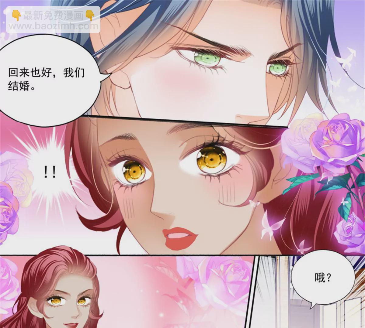 第432话 求婚了？-第436话