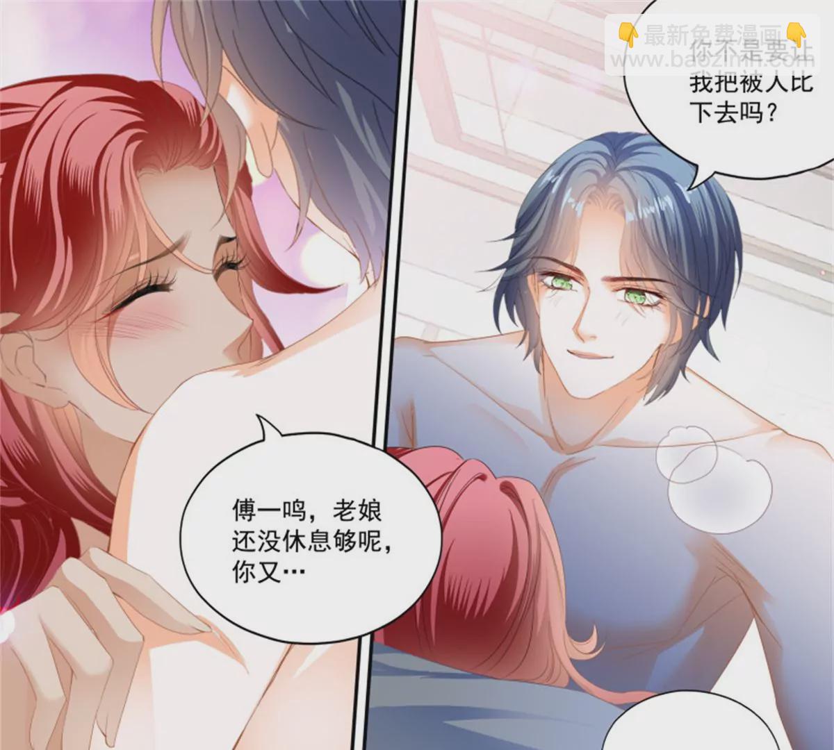 第432话 求婚了？-第436话