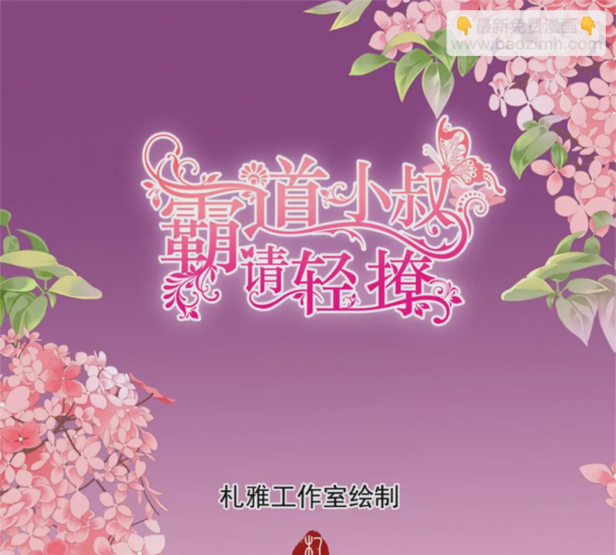 第432话 求婚了？-第436话