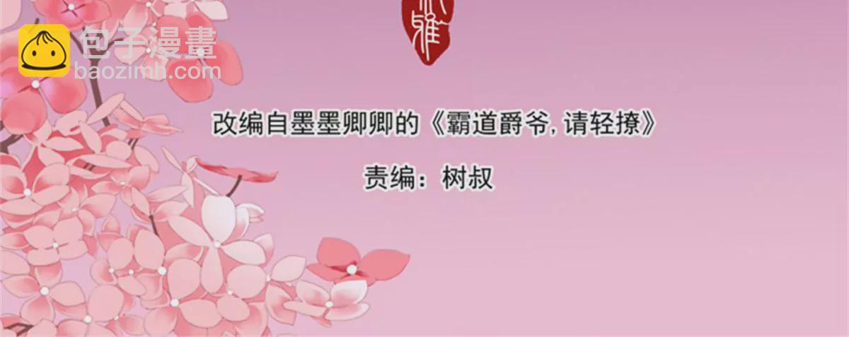 第432话 求婚了？-第436话