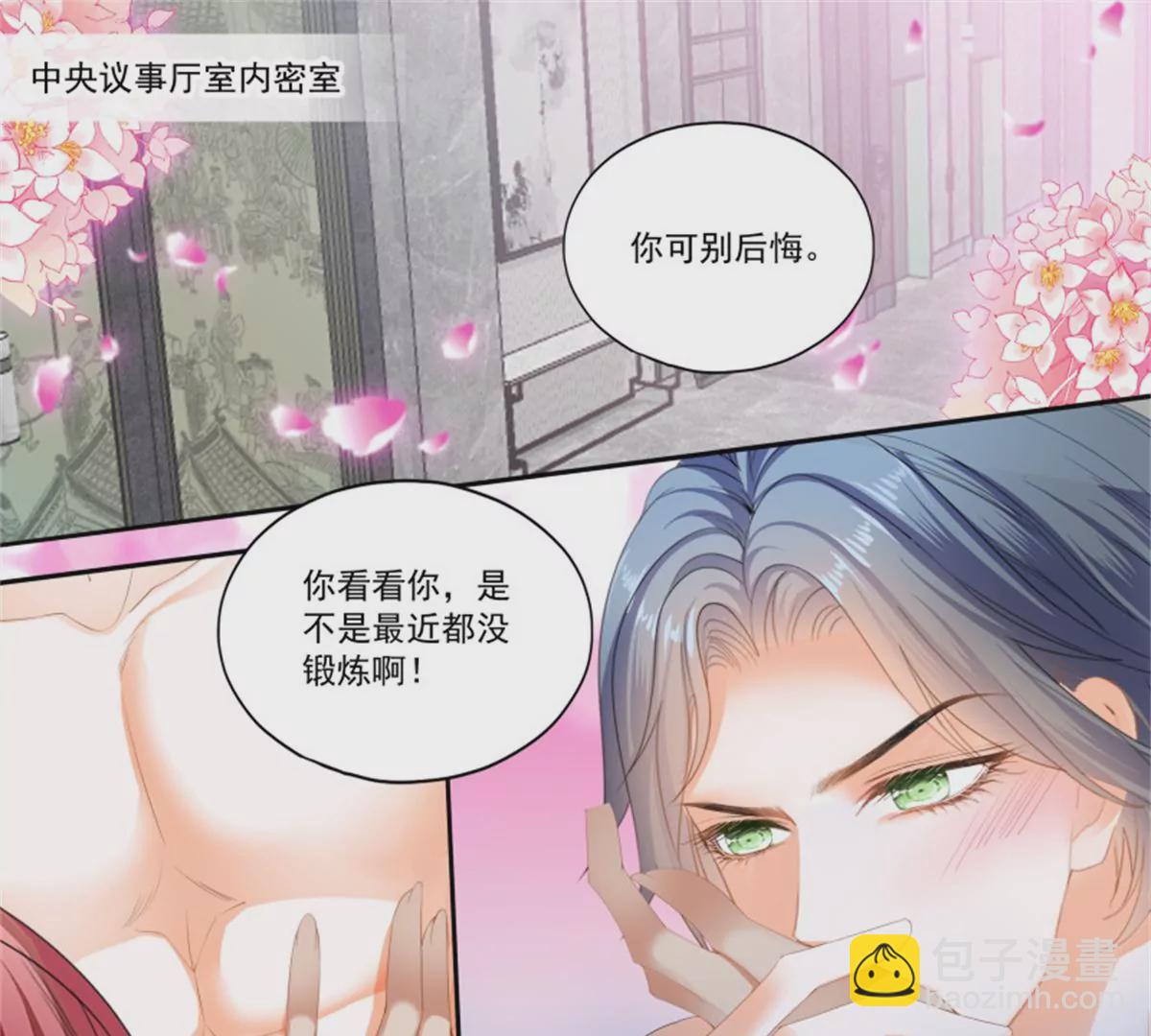 第432话 求婚了？-第436话