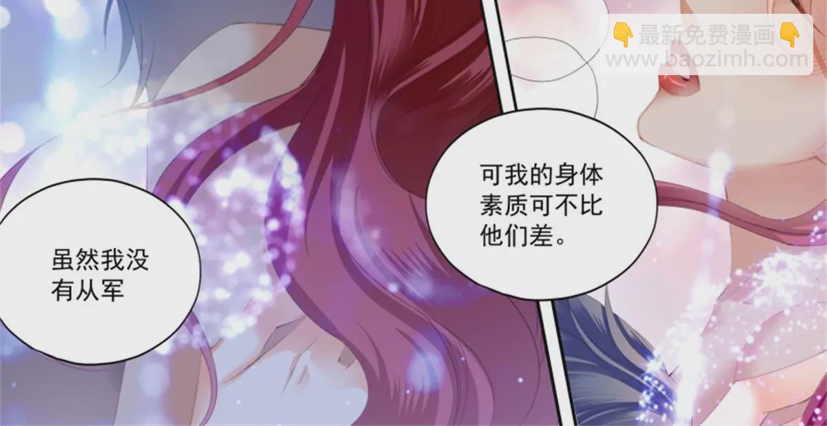 第432话 求婚了？-第436话