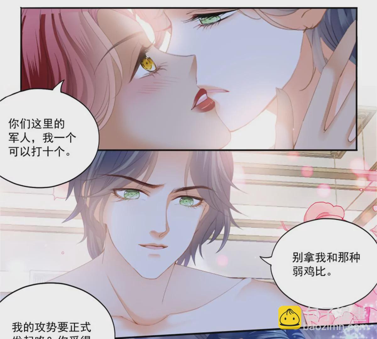 第432话 求婚了？-第436话