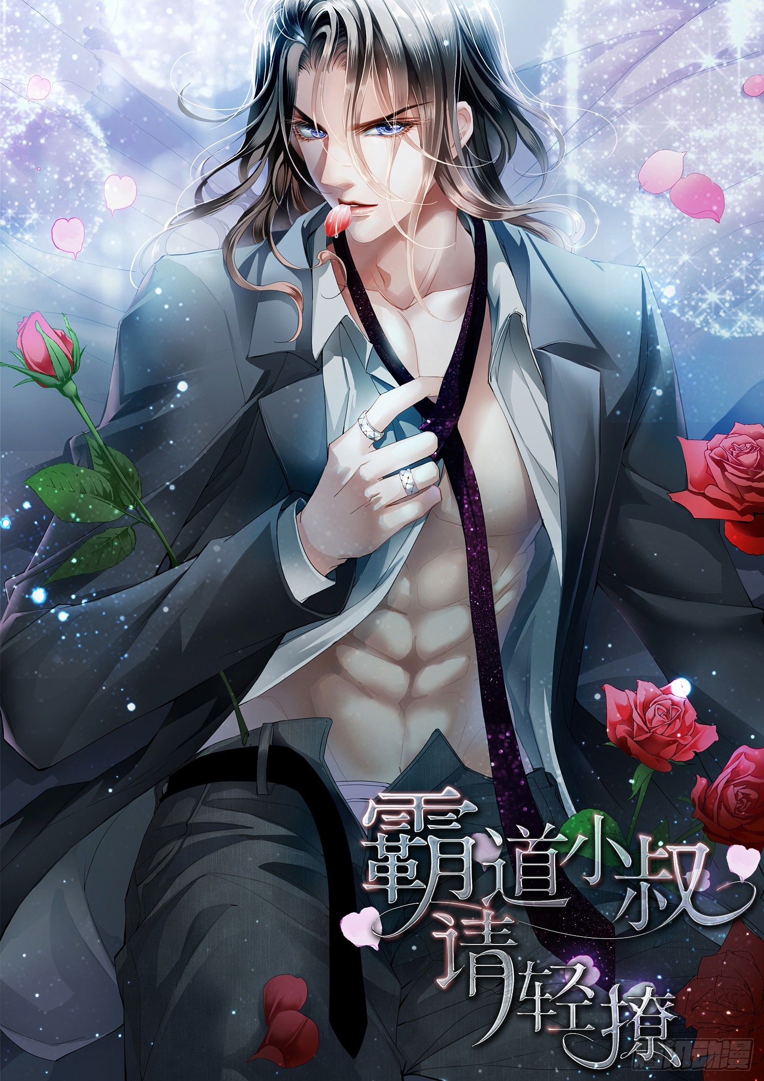 大彤，我们结婚吧-第430话