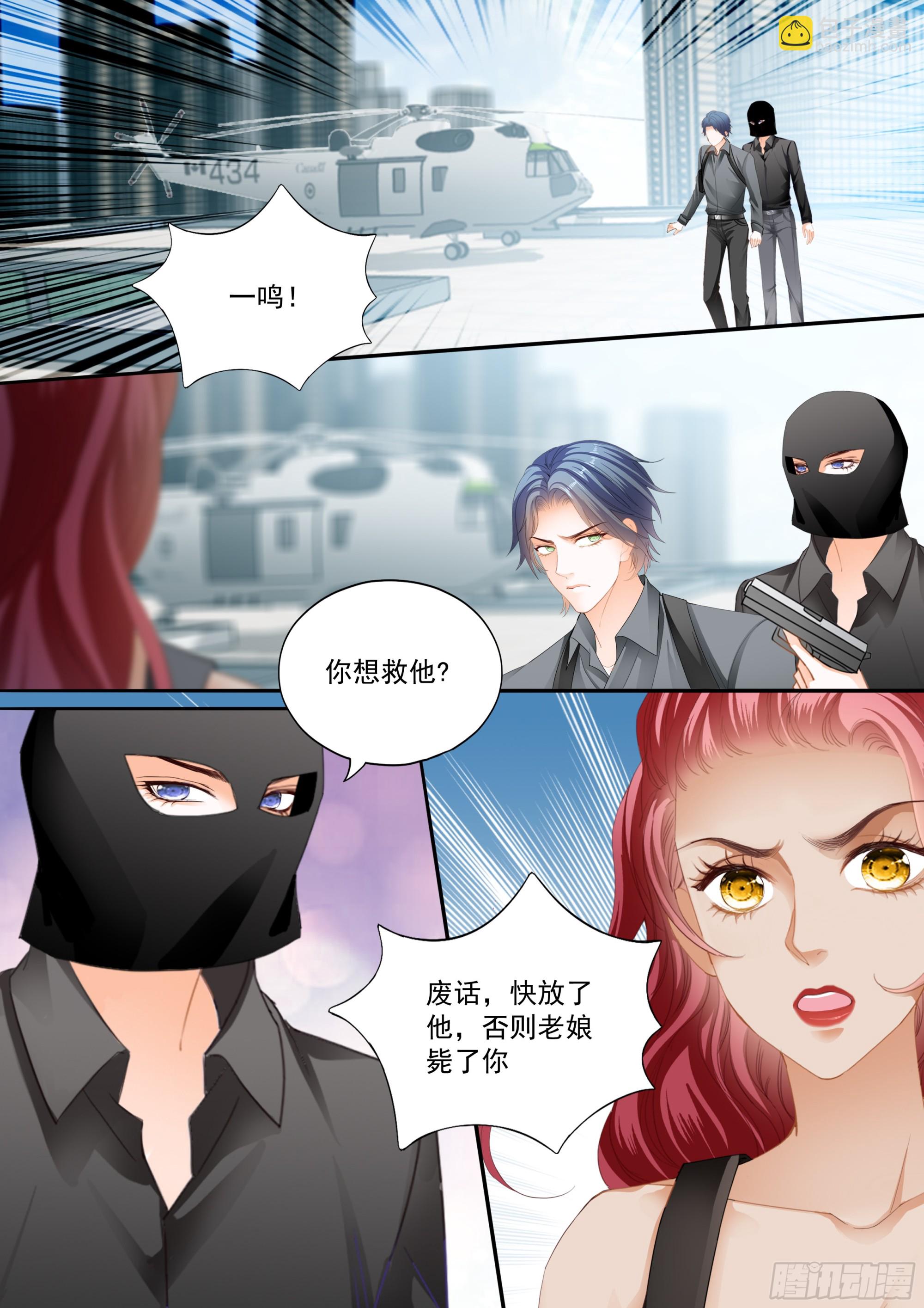 大彤，我们结婚吧-第430话