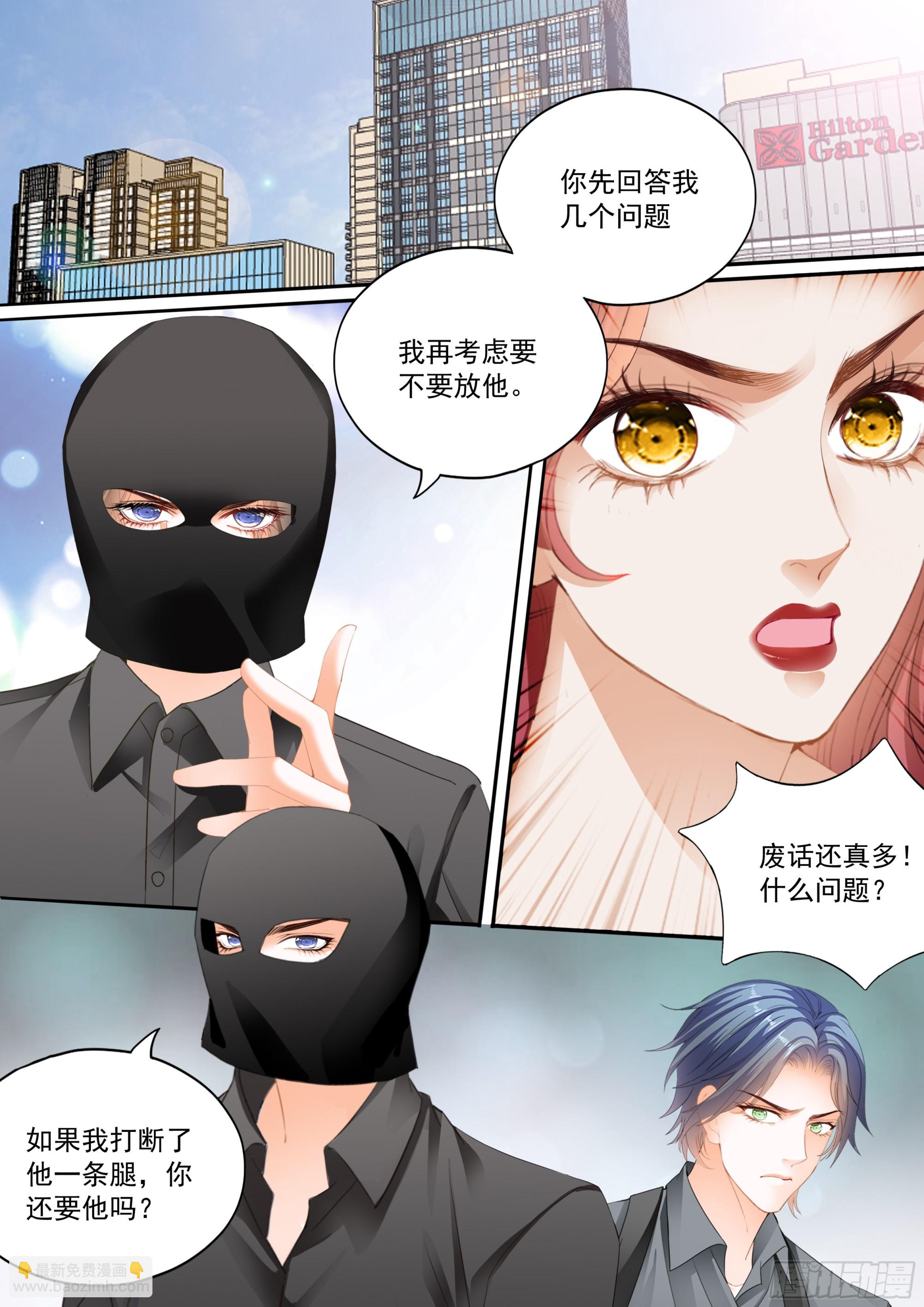 大彤，我们结婚吧-第430话