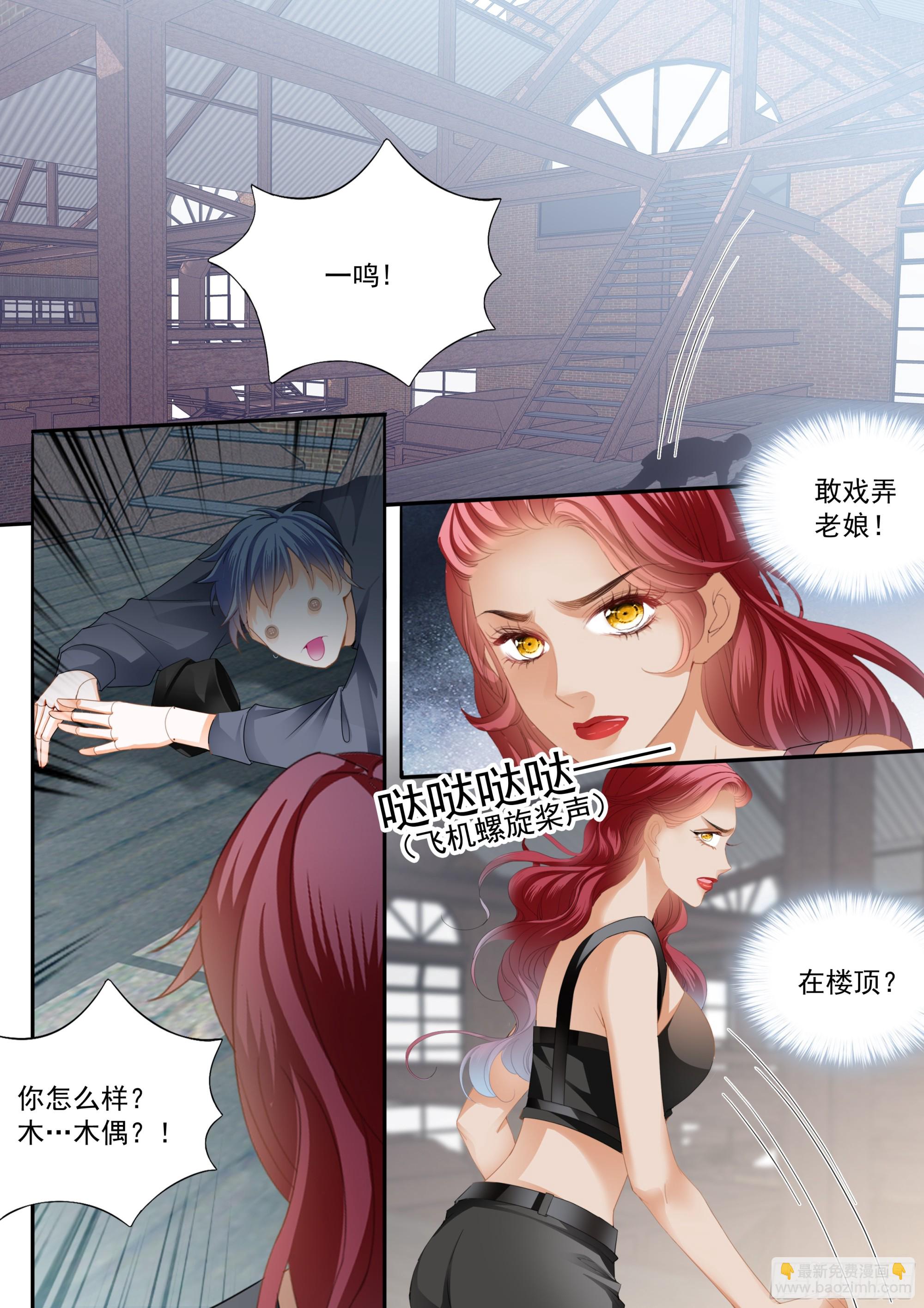 大彤，我们结婚吧-第430话