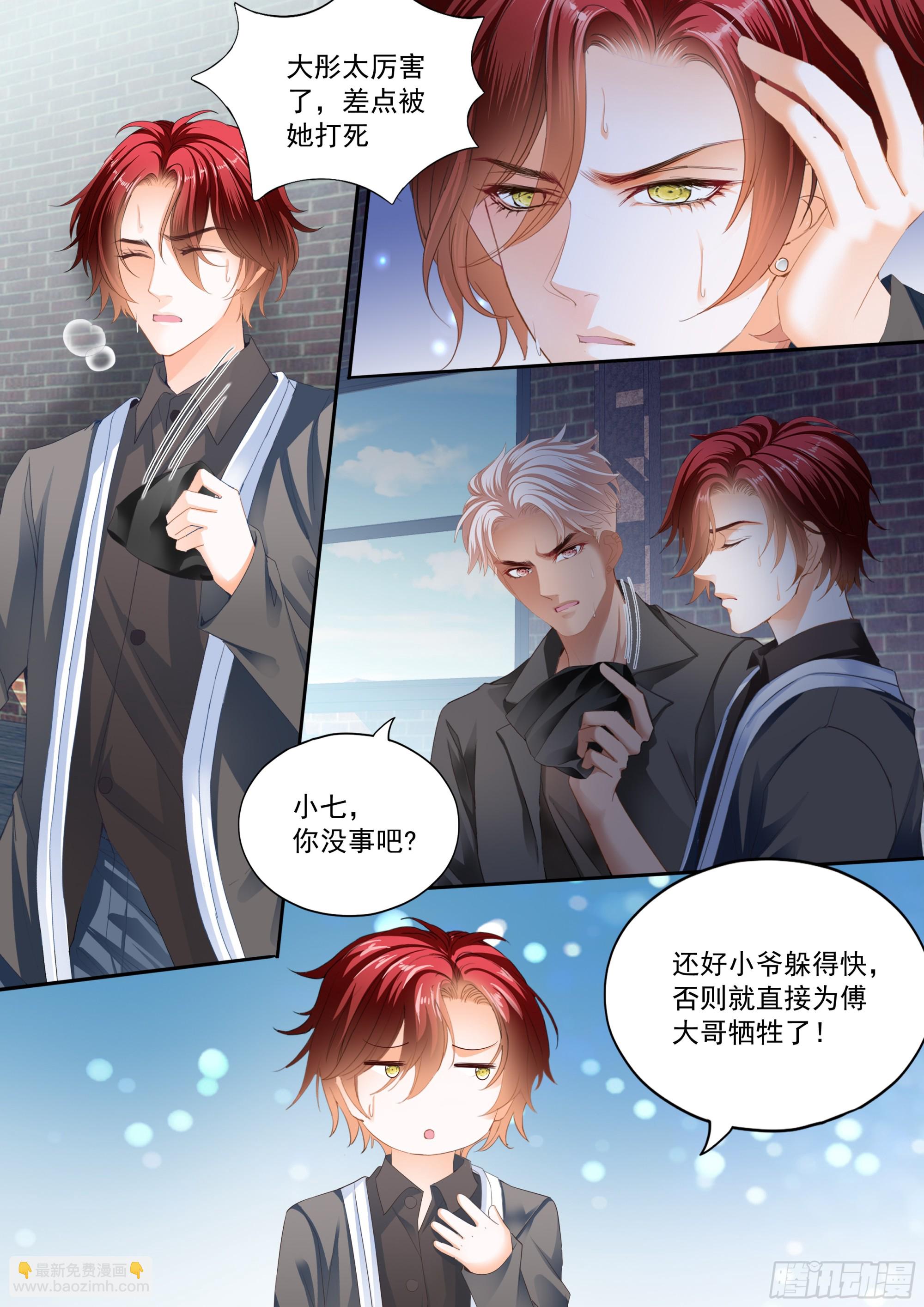 大彤，我们结婚吧-第430话