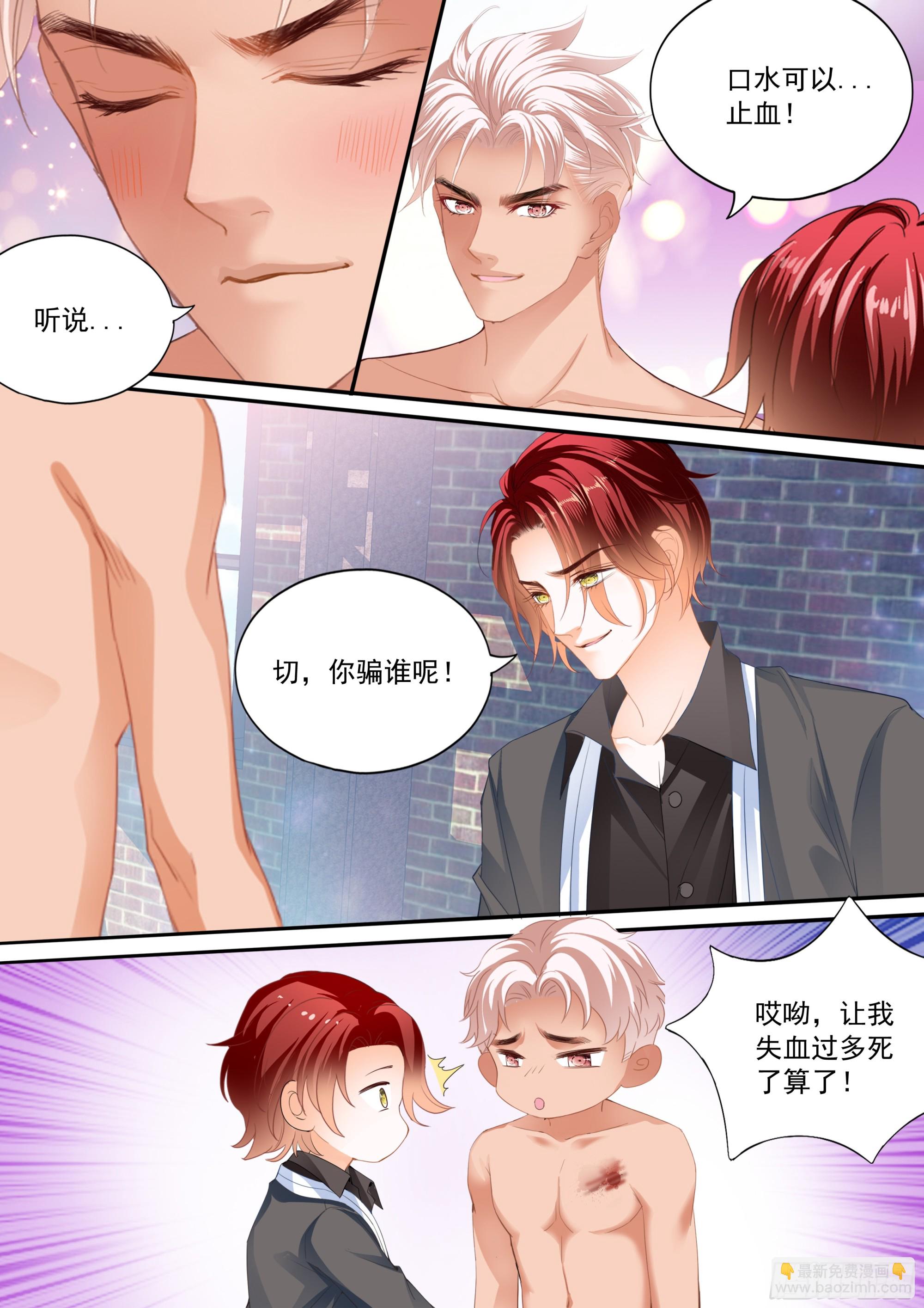 大彤，我们结婚吧-第430话
