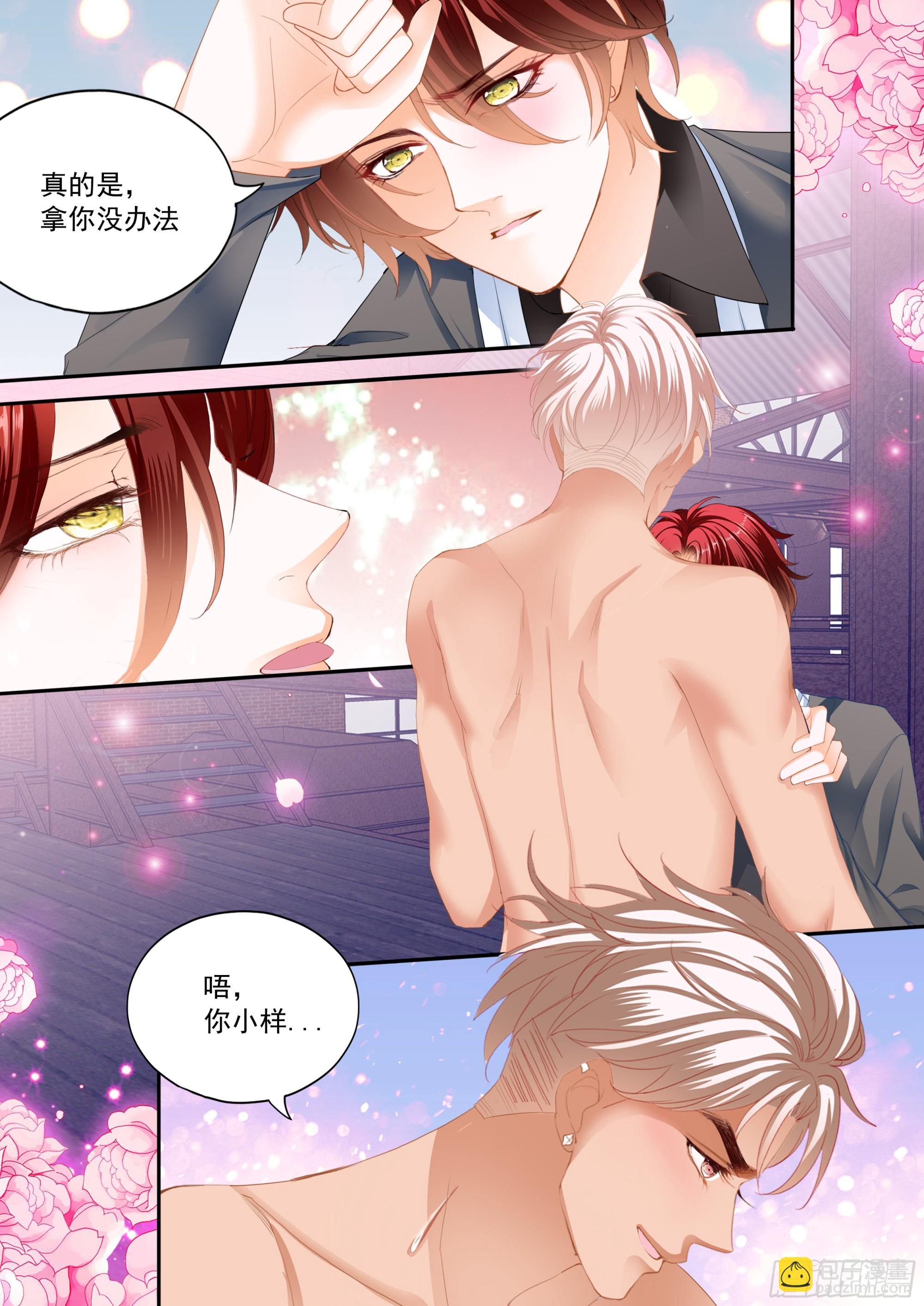 大彤，我们结婚吧-第430话