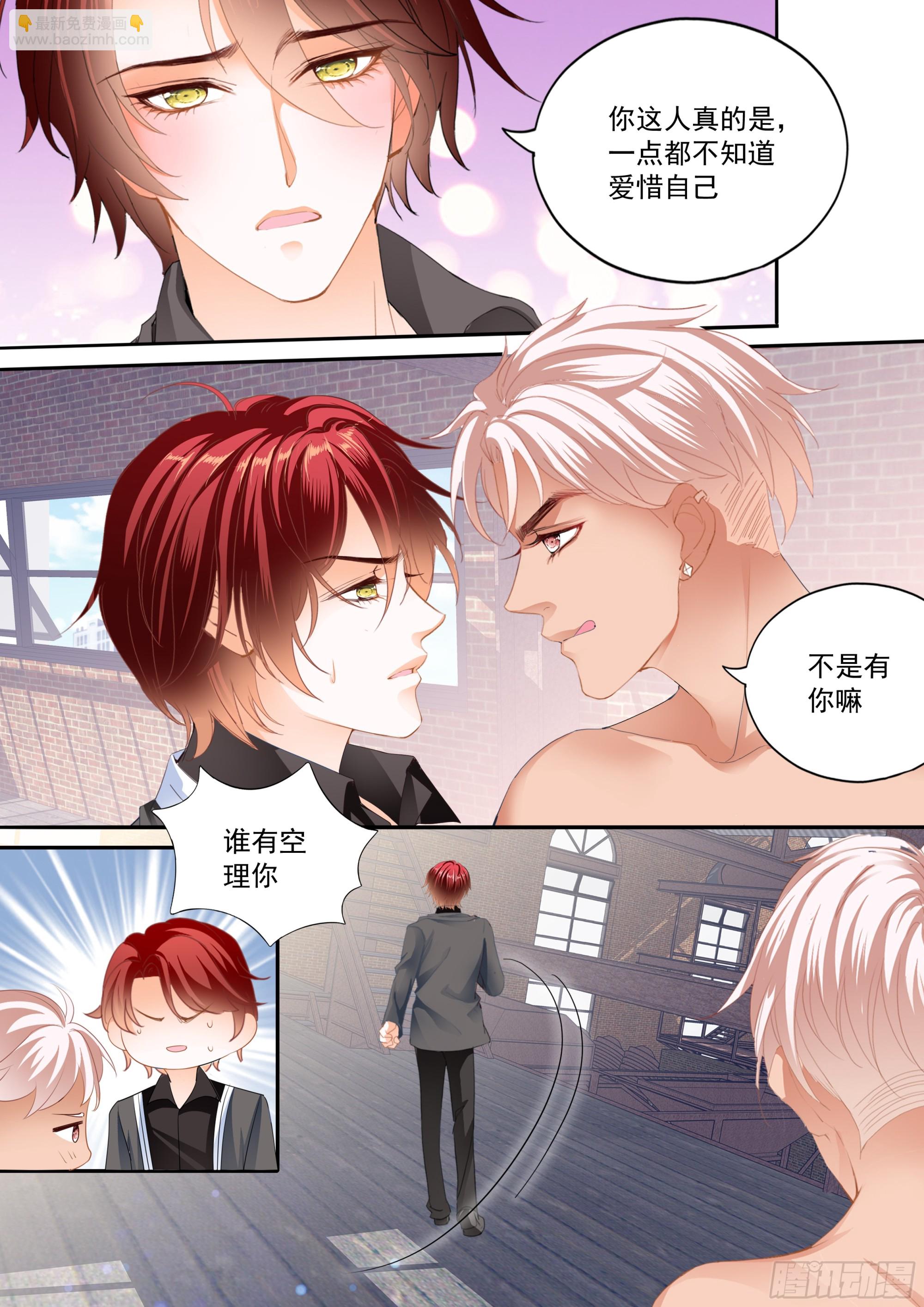 大彤，我们结婚吧-第430话