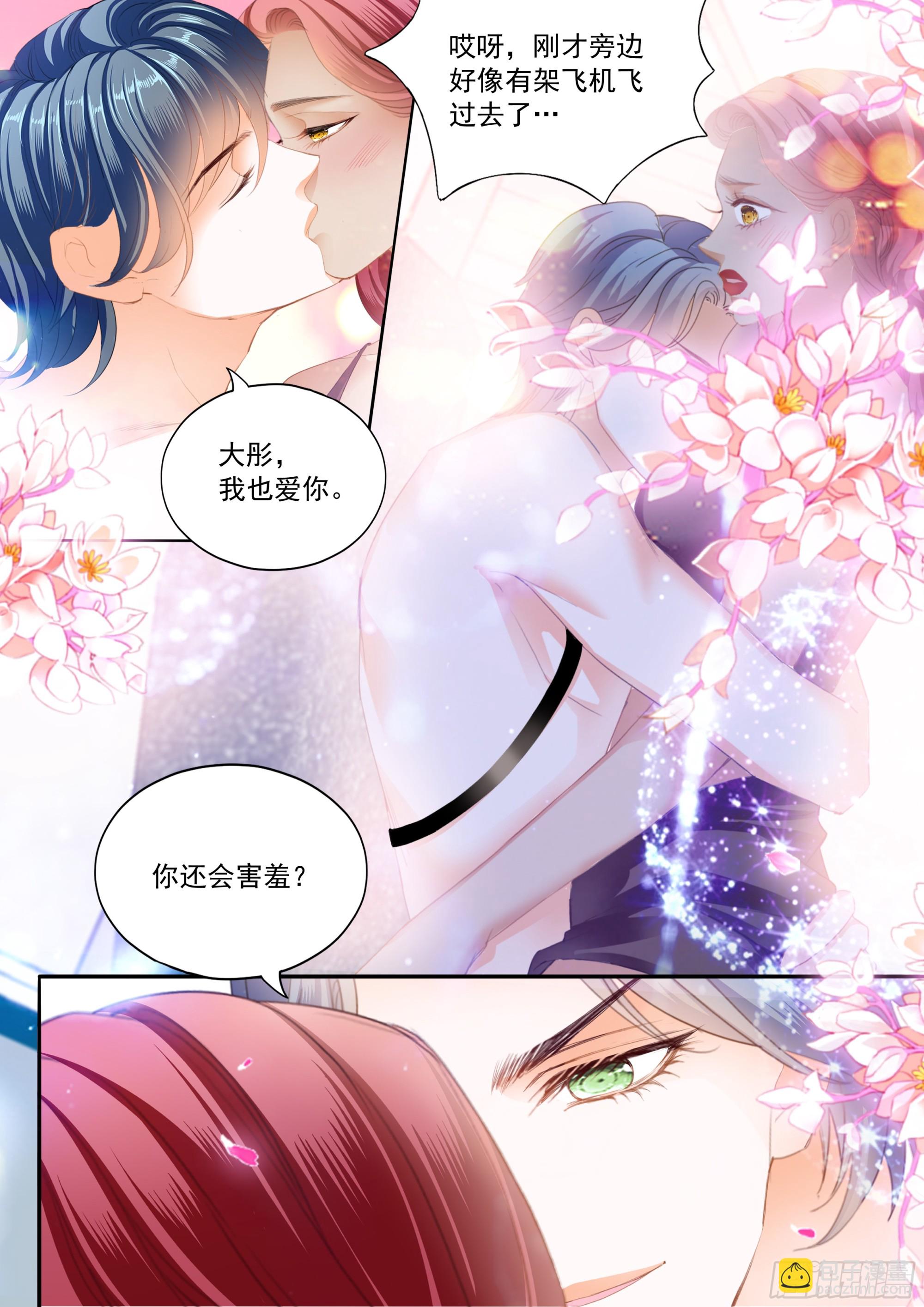 成为夫妻-第432话