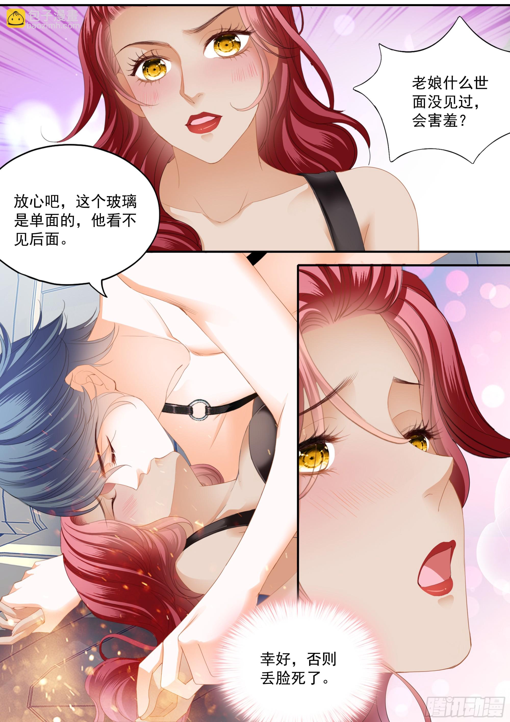 成为夫妻-第432话