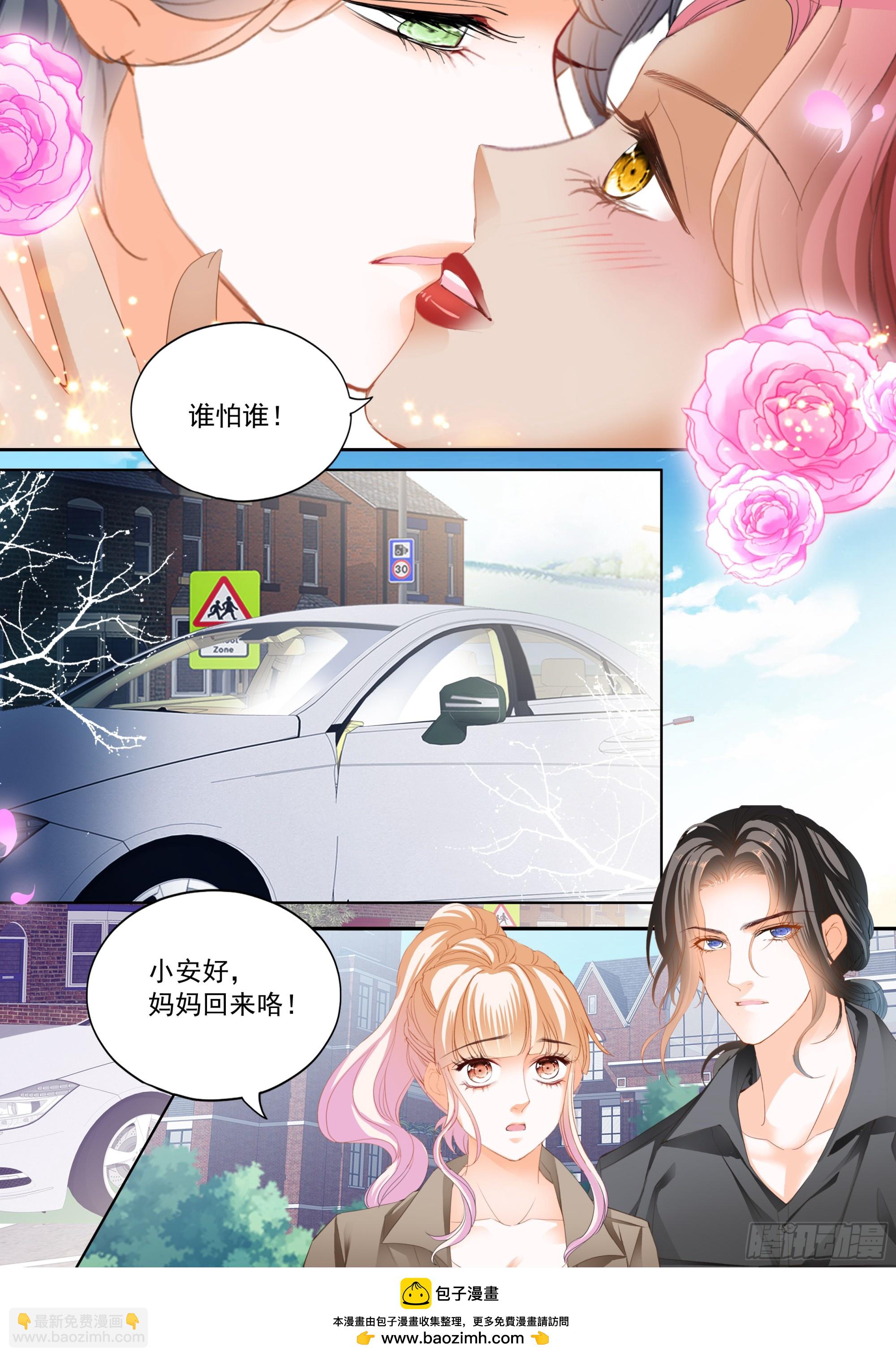 成为夫妻-第432话