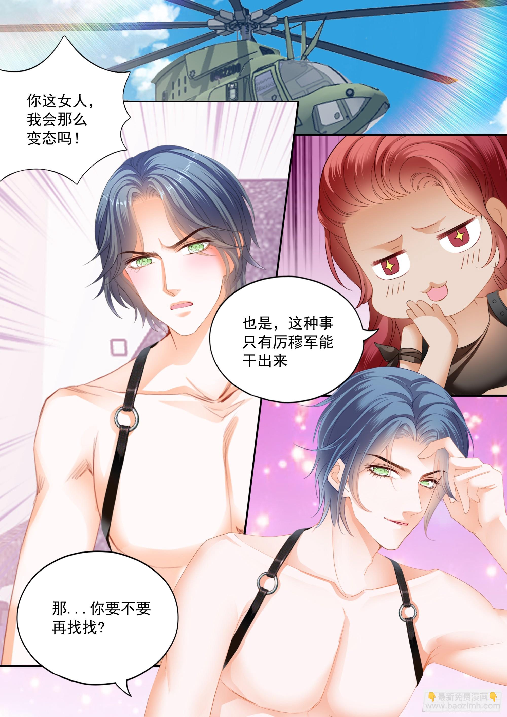 成为夫妻-第432话