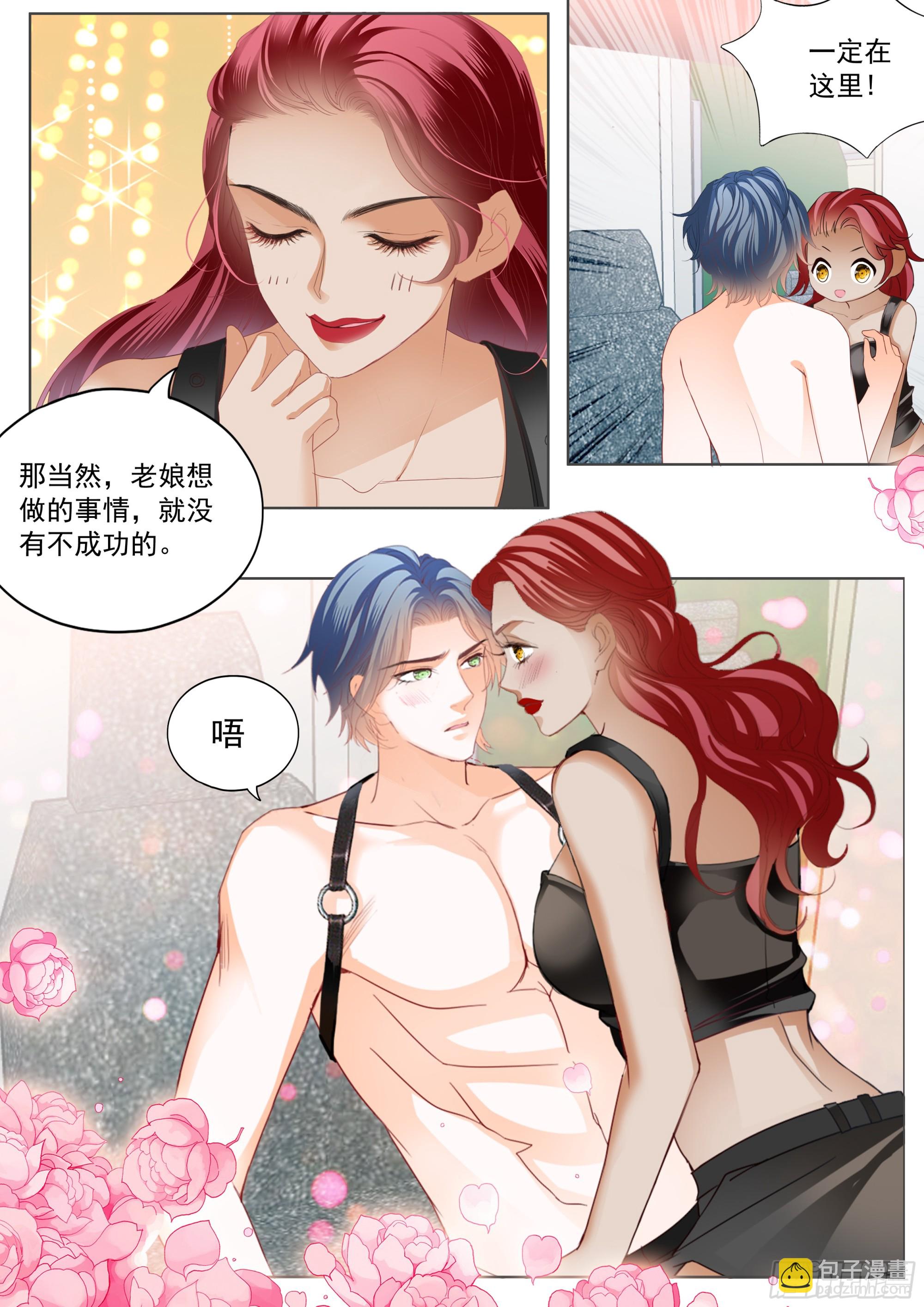 成为夫妻-第432话