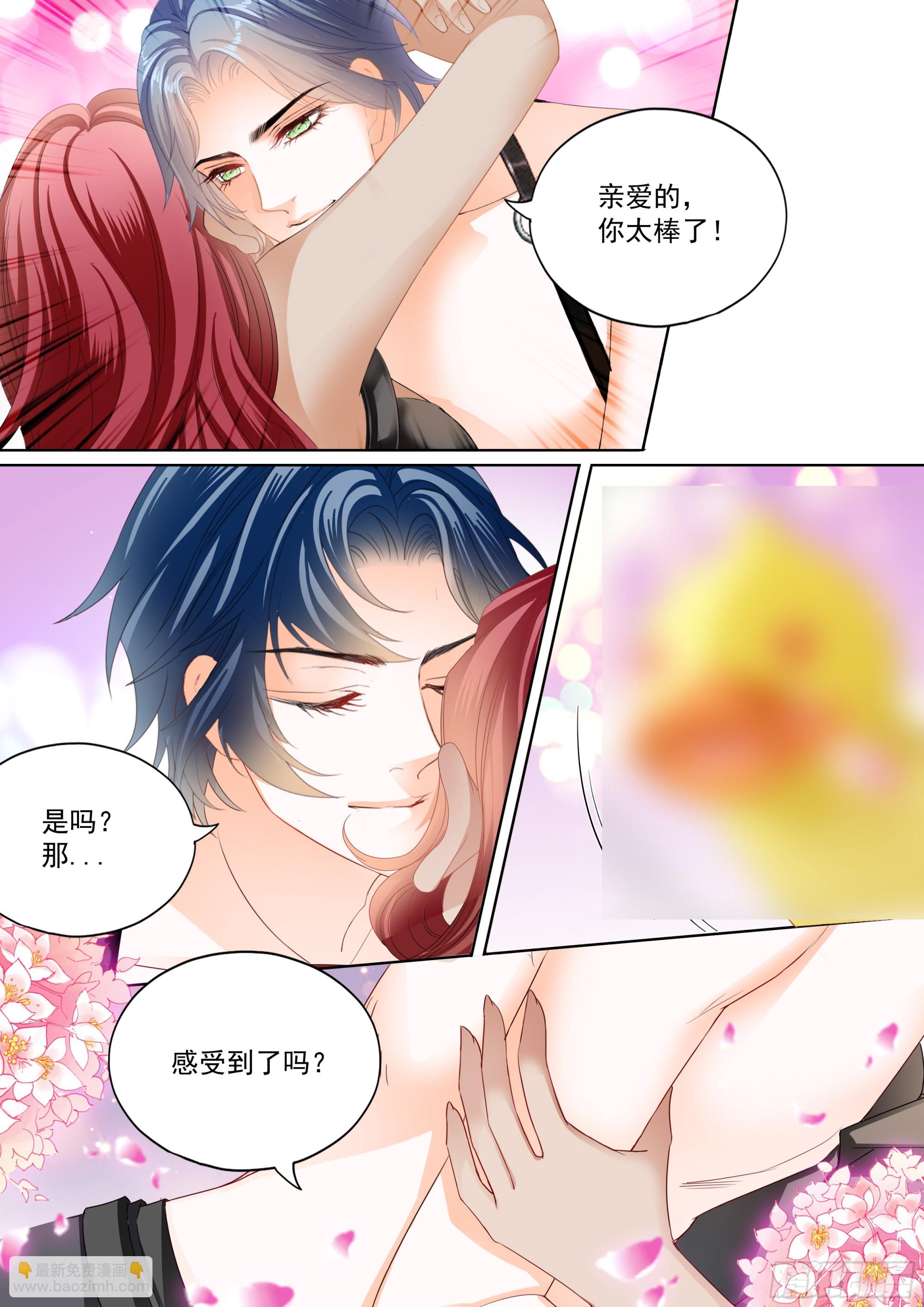成为夫妻-第432话