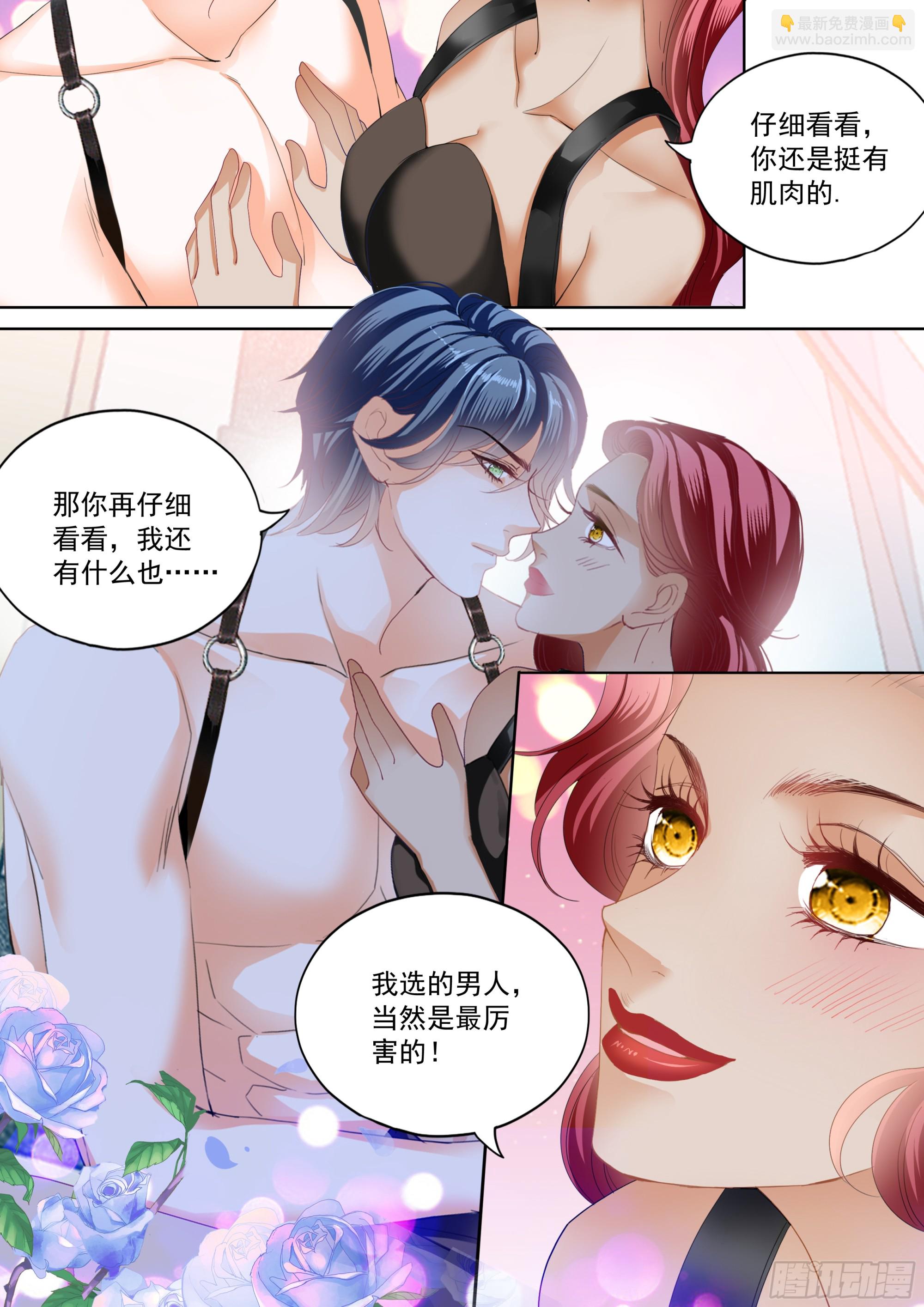 成为夫妻-第432话