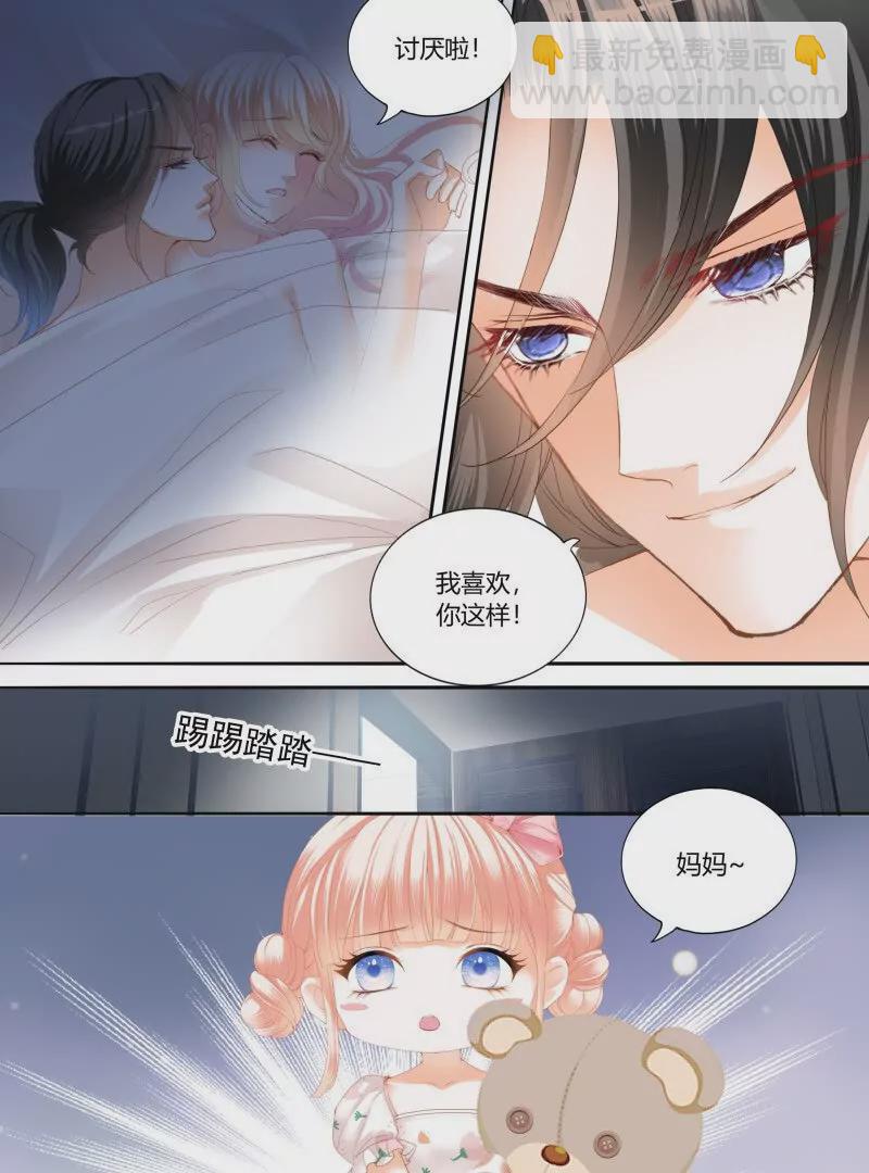处处打扰-第434话