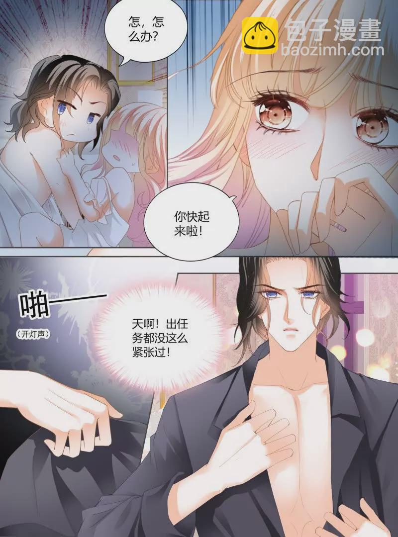 处处打扰-第434话