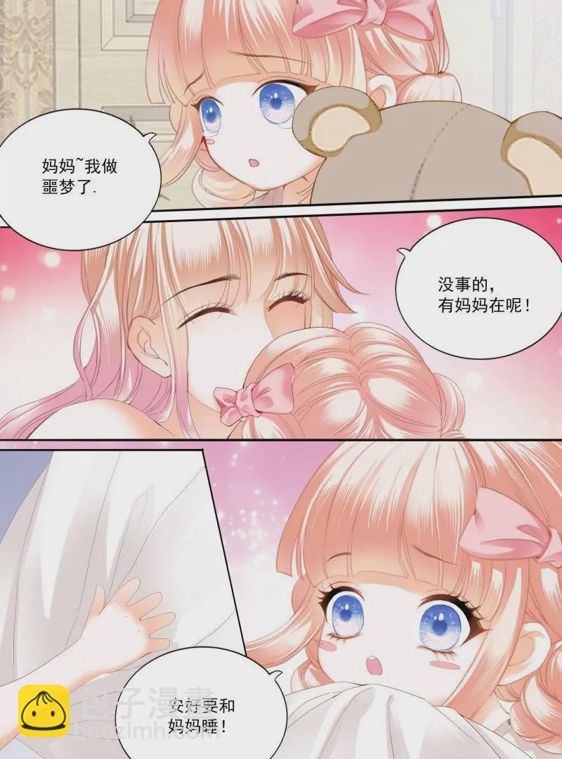 处处打扰-第434话