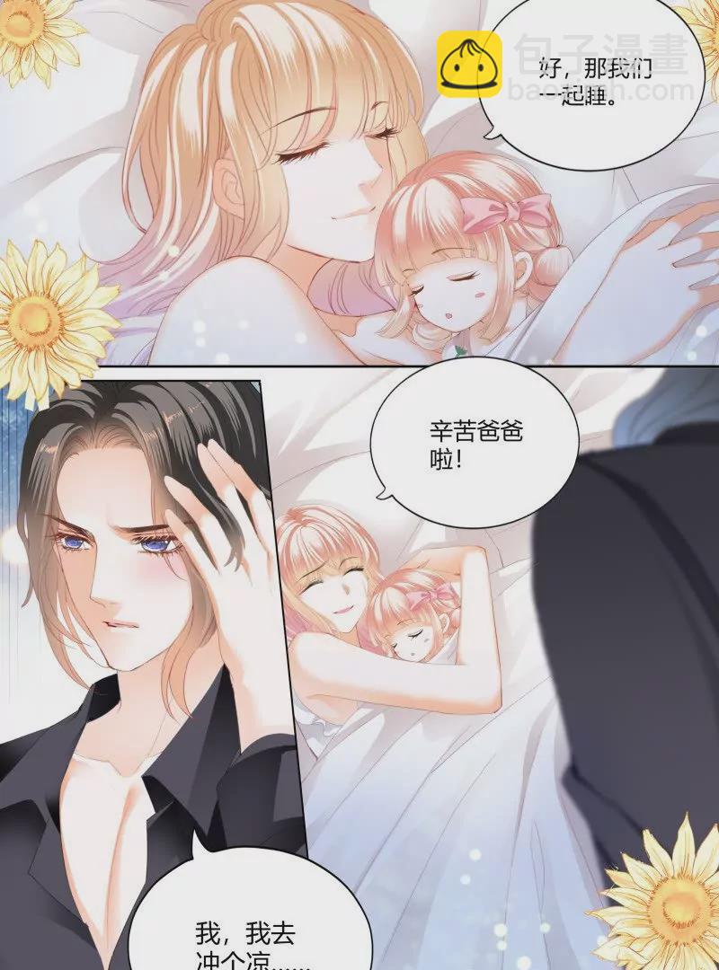 处处打扰-第434话