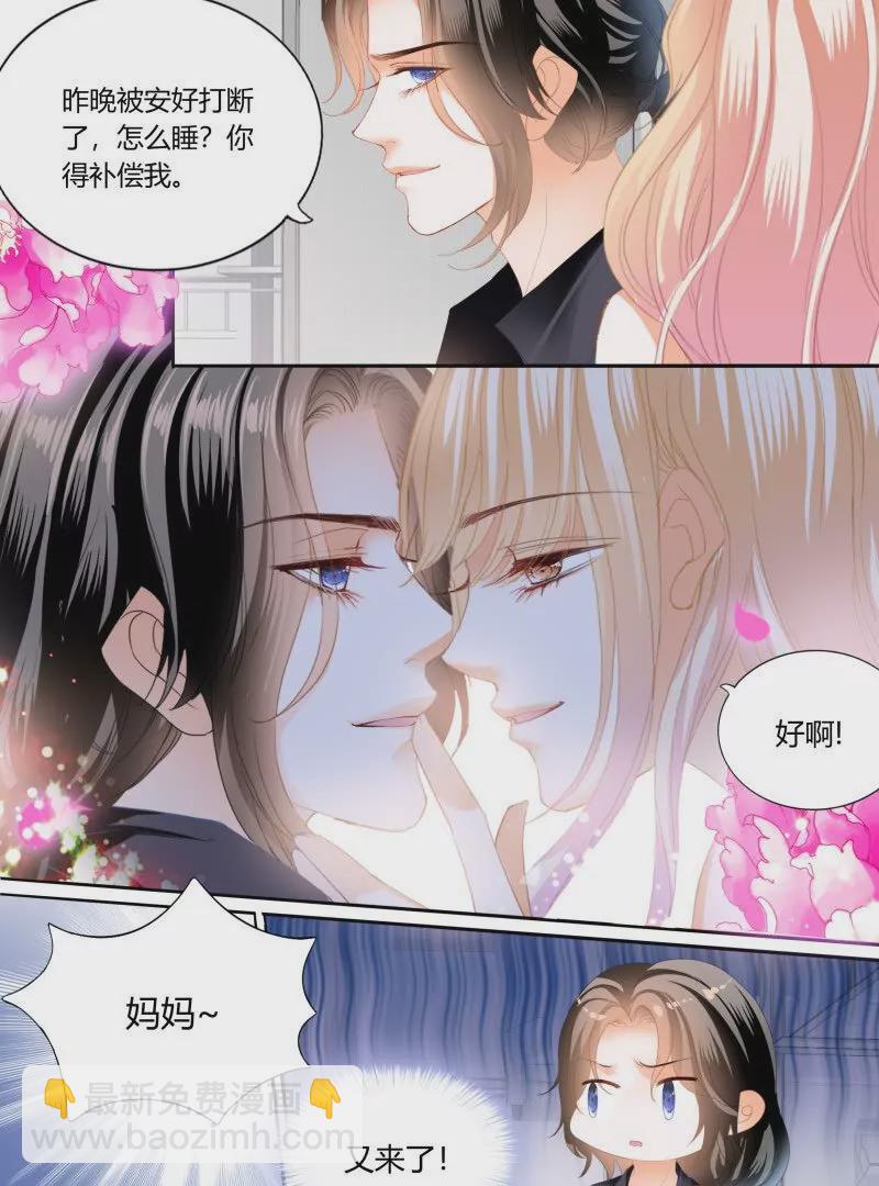 处处打扰-第434话