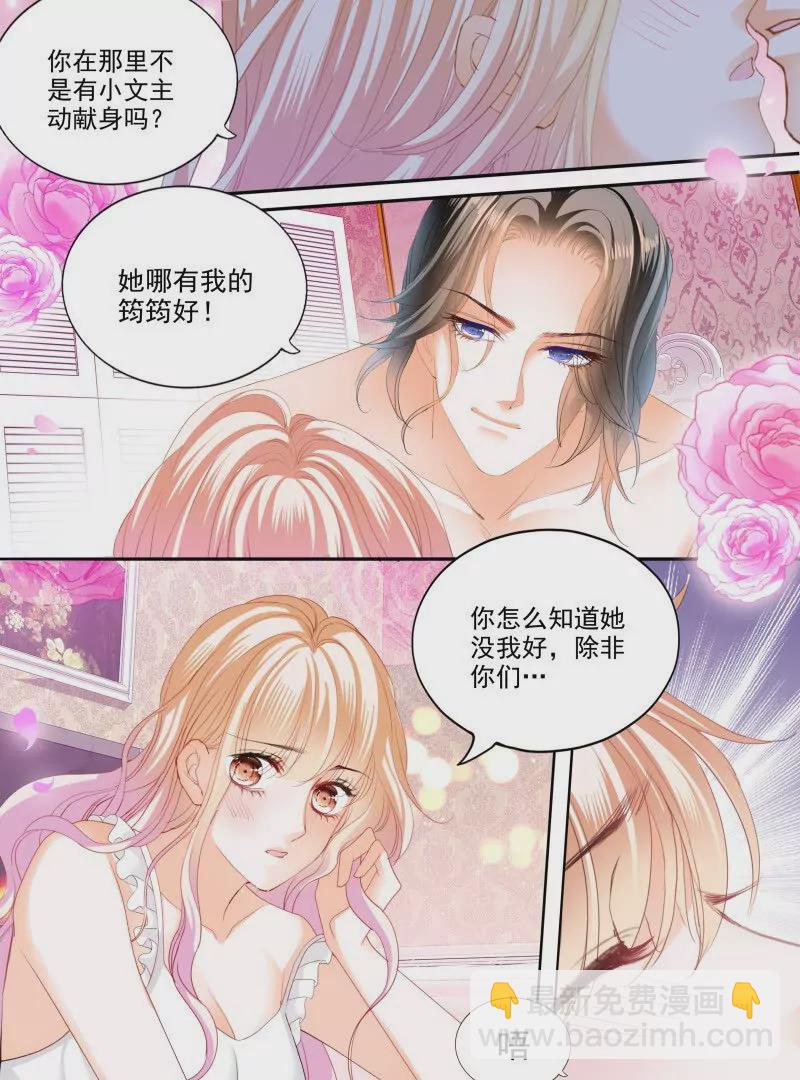 处处打扰-第434话