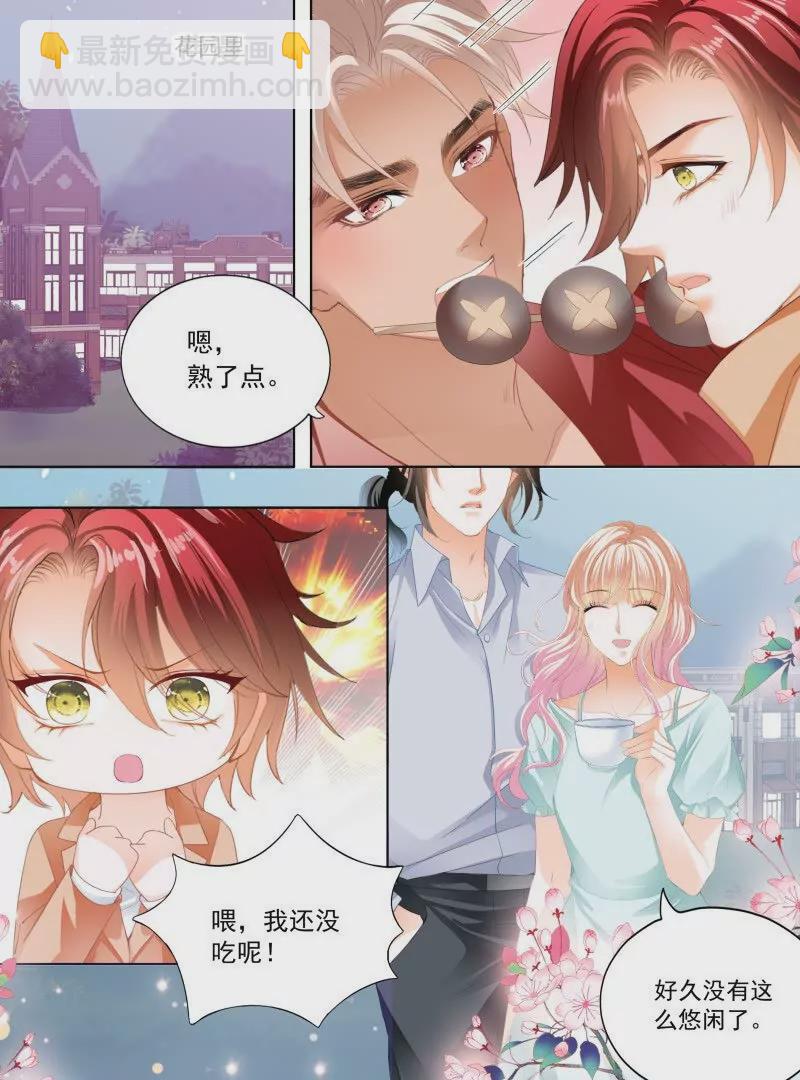 偷偷摸摸的两对-第438话