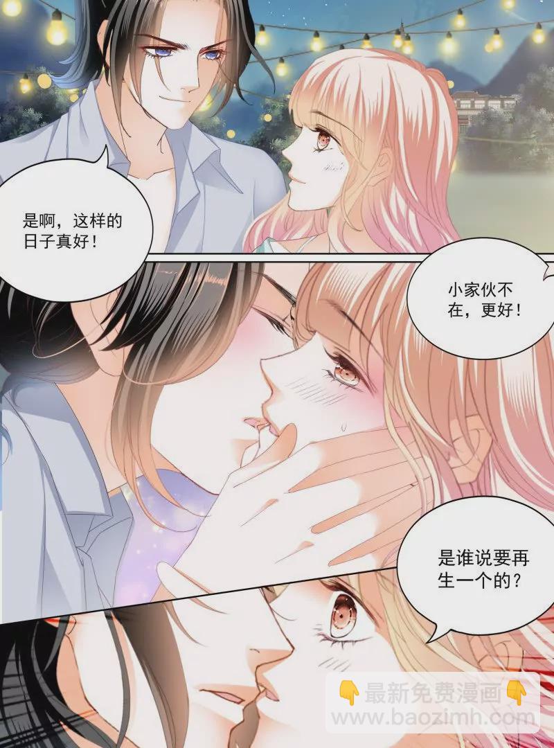 偷偷摸摸的两对-第438话