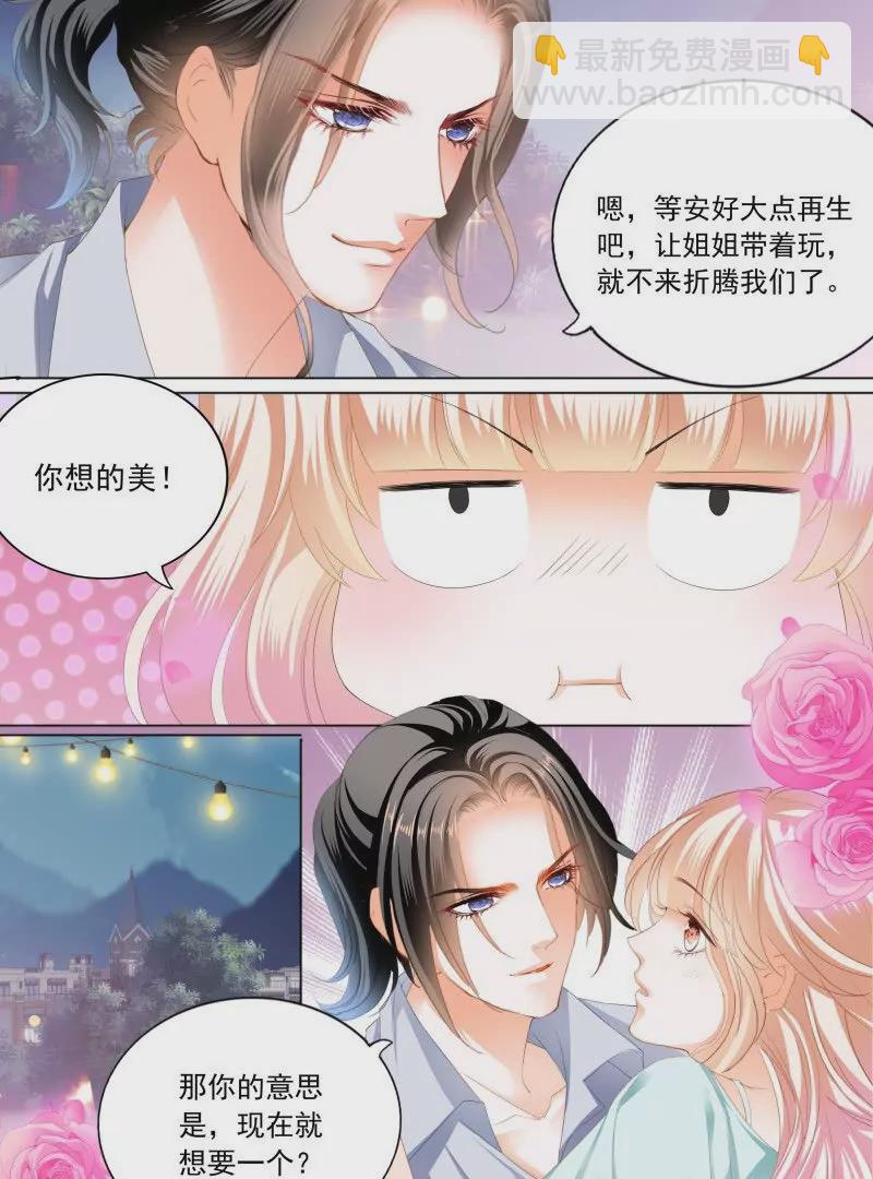 偷偷摸摸的两对-第438话