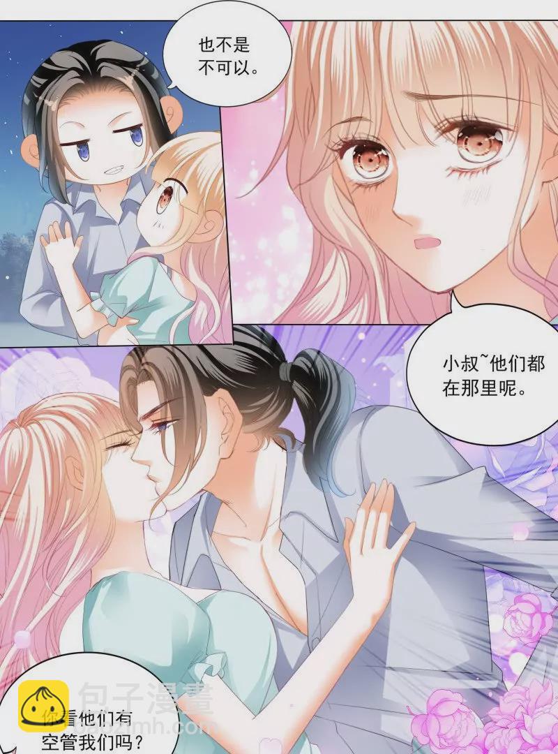 偷偷摸摸的两对-第438话