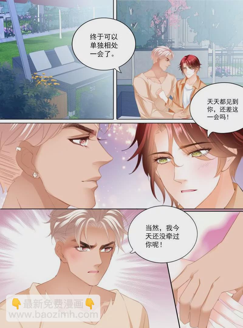 偷偷摸摸的两对-第438话