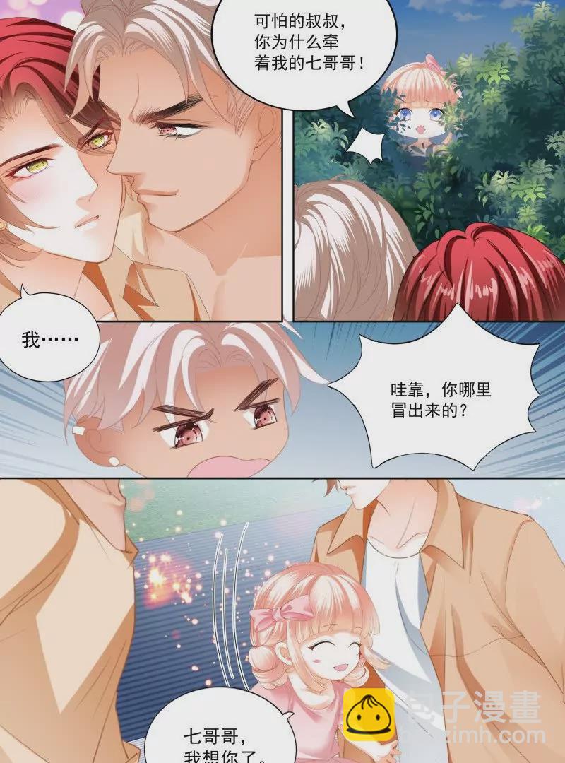 偷偷摸摸的两对-第438话