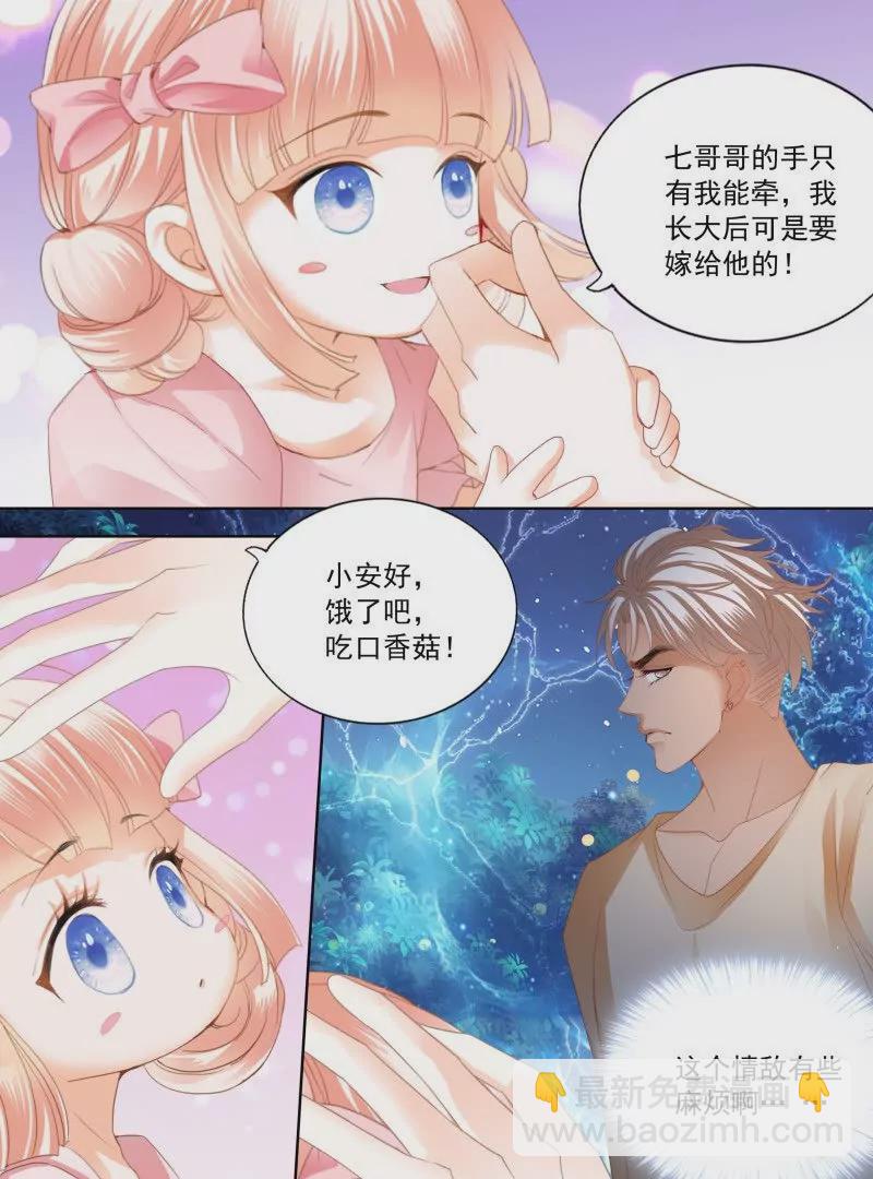 偷偷摸摸的两对-第438话