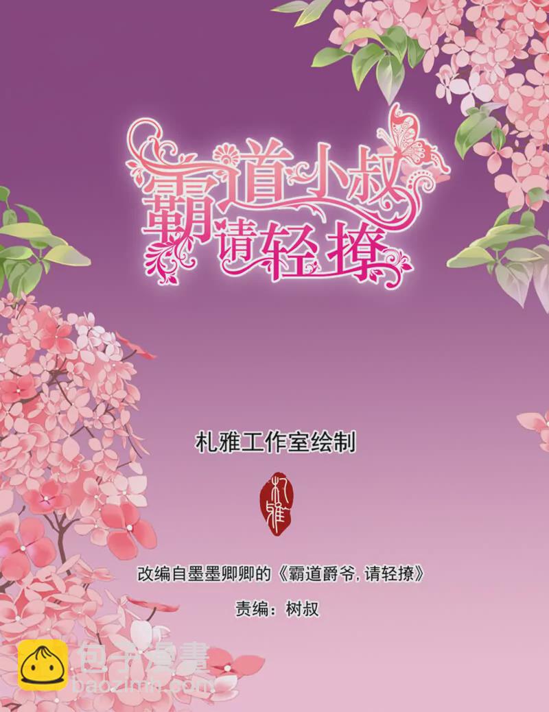 偷偷摸摸的两对-第438话