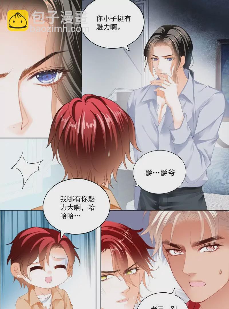 偷偷摸摸的两对-第438话