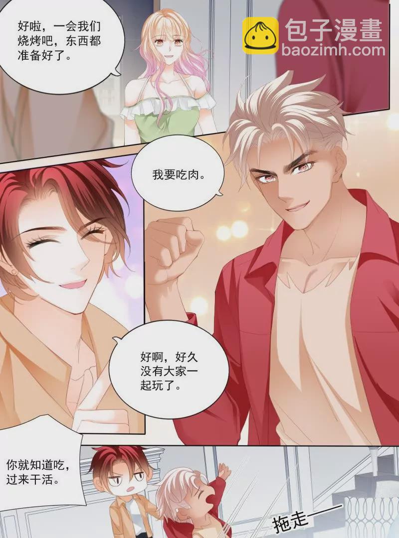 偷偷摸摸的两对-第438话