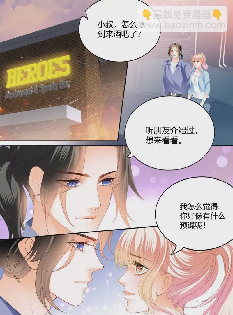 帅哥，真枪手啊-第440话