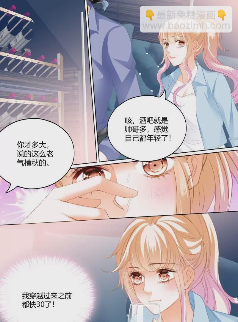 帅哥，真枪手啊-第440话
