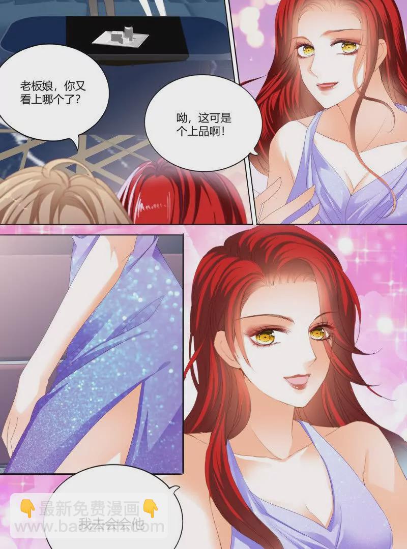 帅哥，真枪手啊-第440话