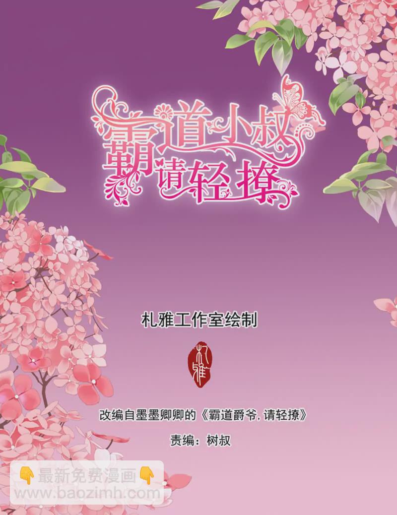 帅哥，真枪手啊-第440话