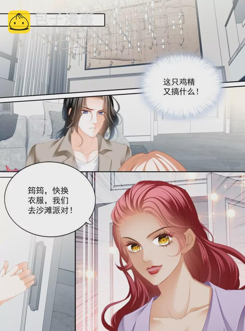 都是小叔的借口-第442话